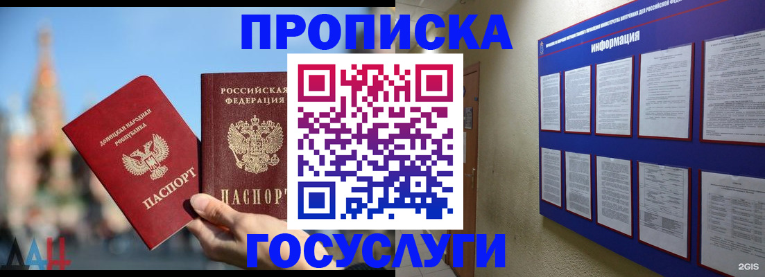 где прописаться в Малгобеке