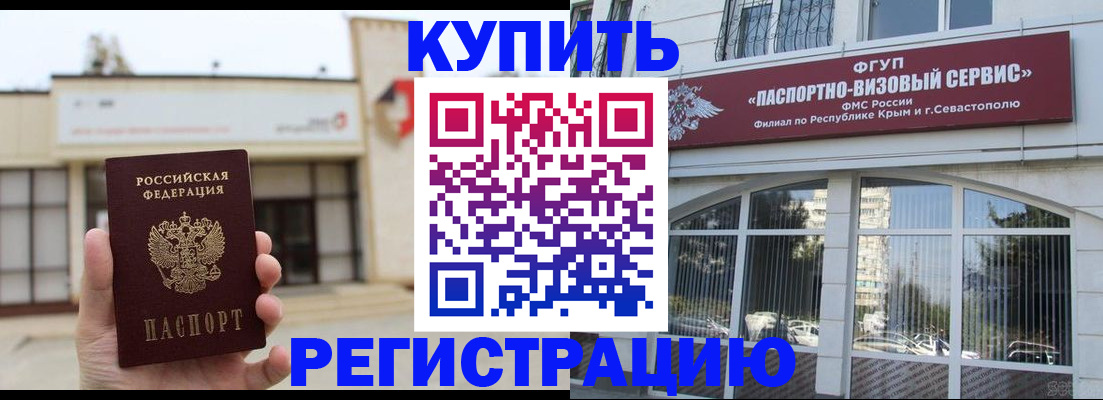 прописка законно в Малгобеке
